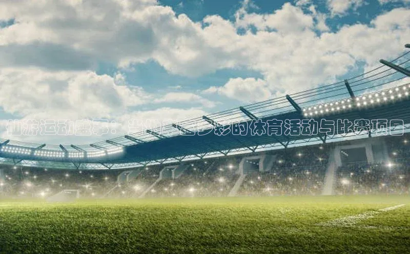意昂体育4代理